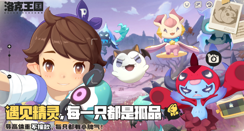 《洛克王国：世界》官宣承诺：不卖精灵、不卖数值、不抽卡