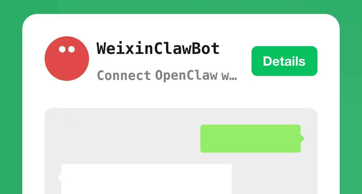 微信也接入 Openclaw 了
