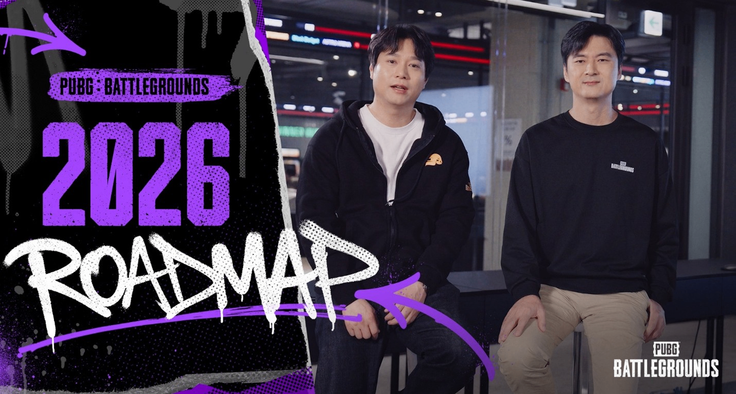 PUBG 2026 年度工作计划