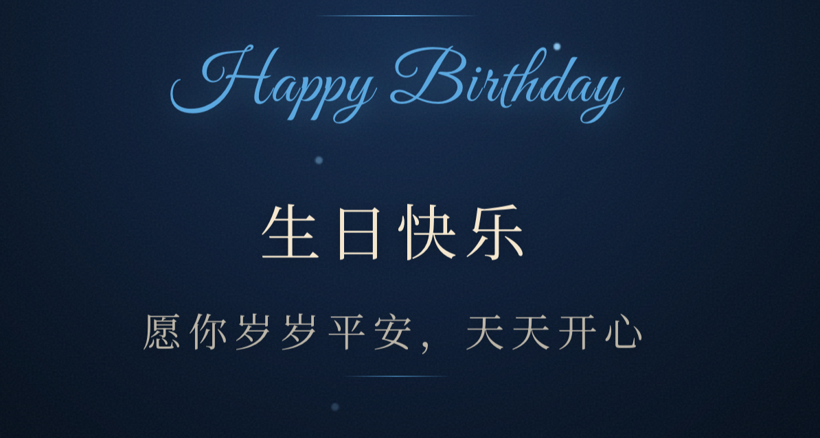 當我用vibe coding給好朋友做了一份電子生日賀卡……