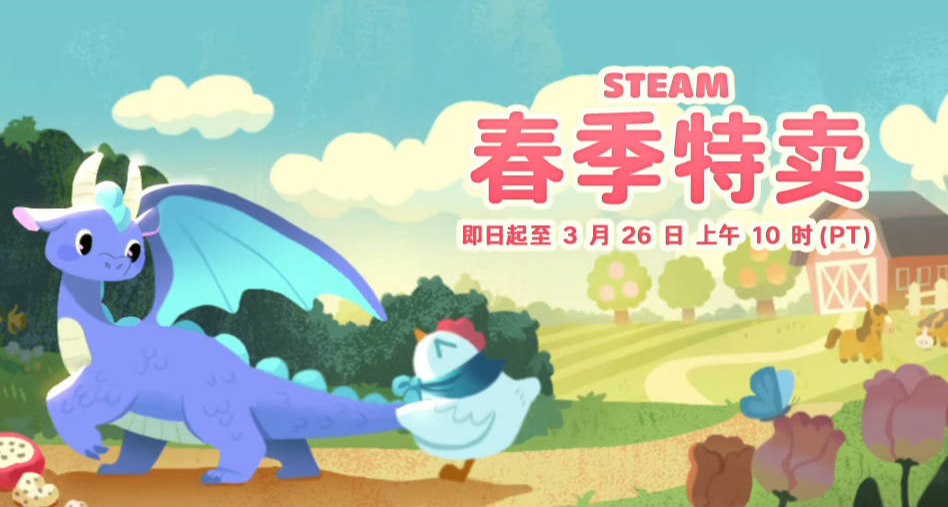 [春促好價第二彈]——最低僅需4.1，50款折扣遊戲推薦！