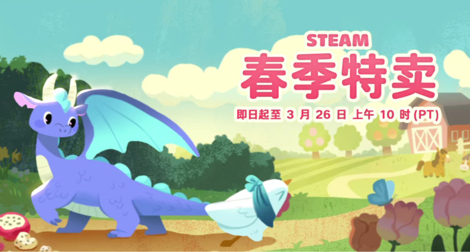 提醒下，春促只剩最後三天多！89款新史低、一折分享！查漏補缺~