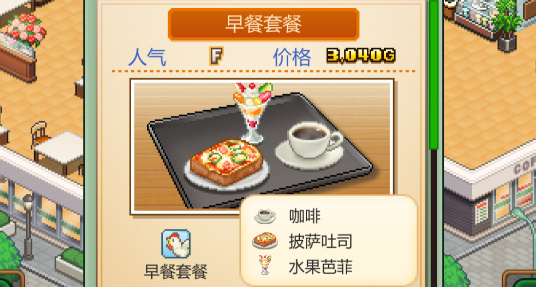 (大概)最全的做飯經營遊戲指南【10】：春促！手把手成爲主理人