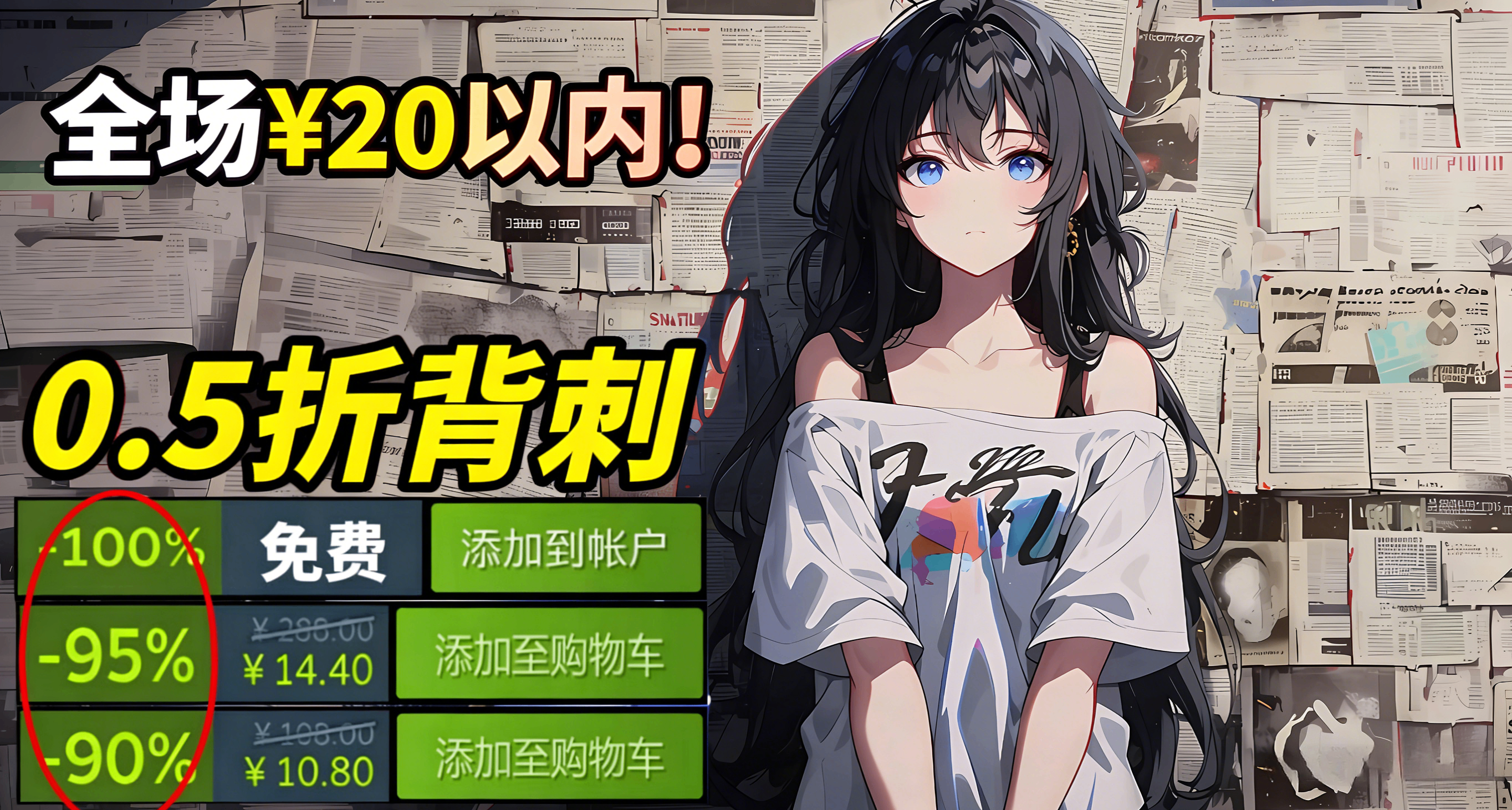 春促最後2天！便宜有好貨！爆肝154款¥20以內！0.5折3塊起！