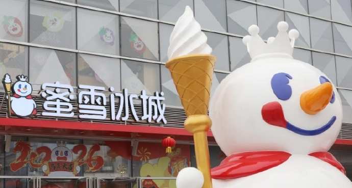 蜜雪集团去年赚了 58.8 亿，全年营收达到 335.6 亿元！