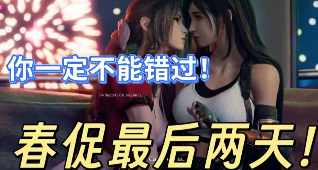 春促最後兩天！100款3A大作、1折神作，佳作大盤點，你還沒買？