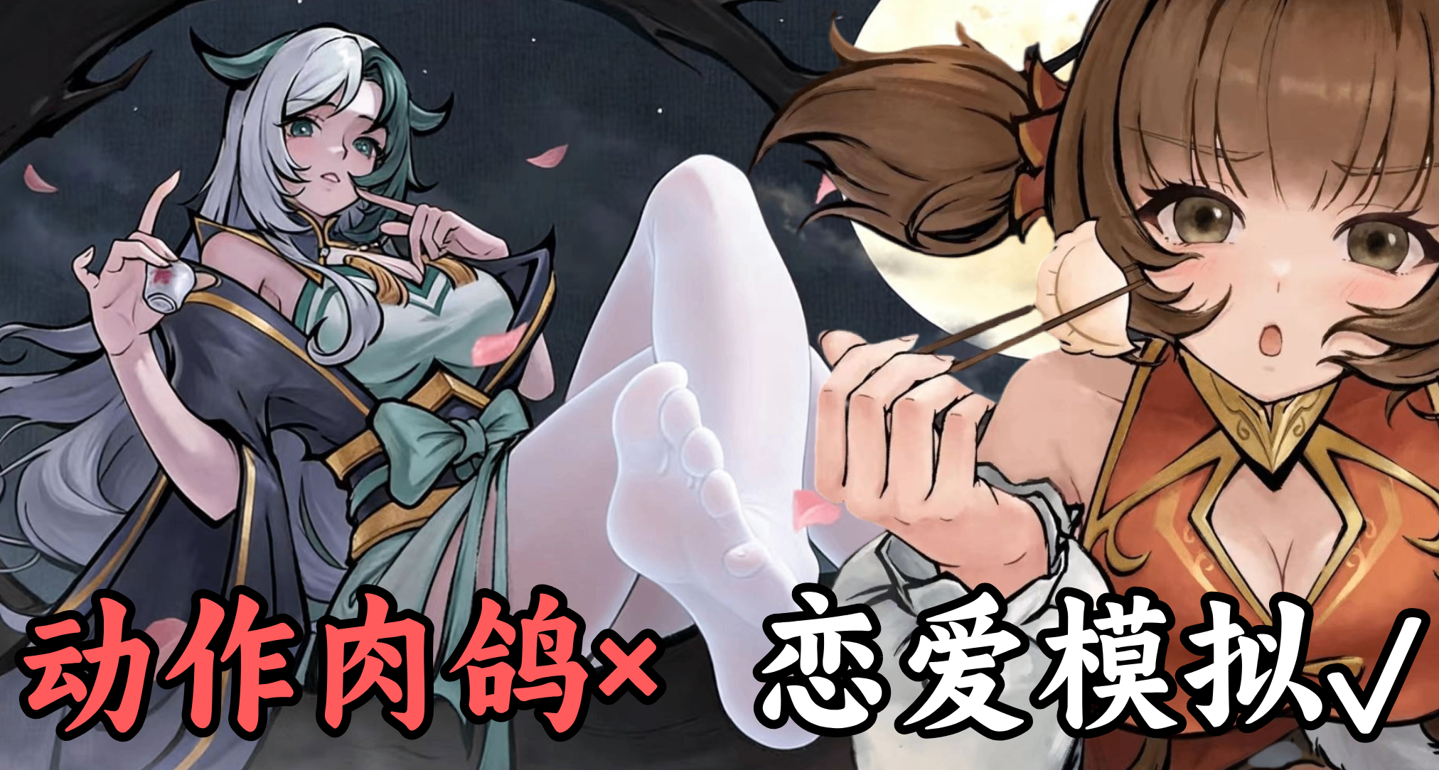 戰敗CG、泳裝玉足、戀愛緣定，打贏復活賽的《墨境》越來越不正經