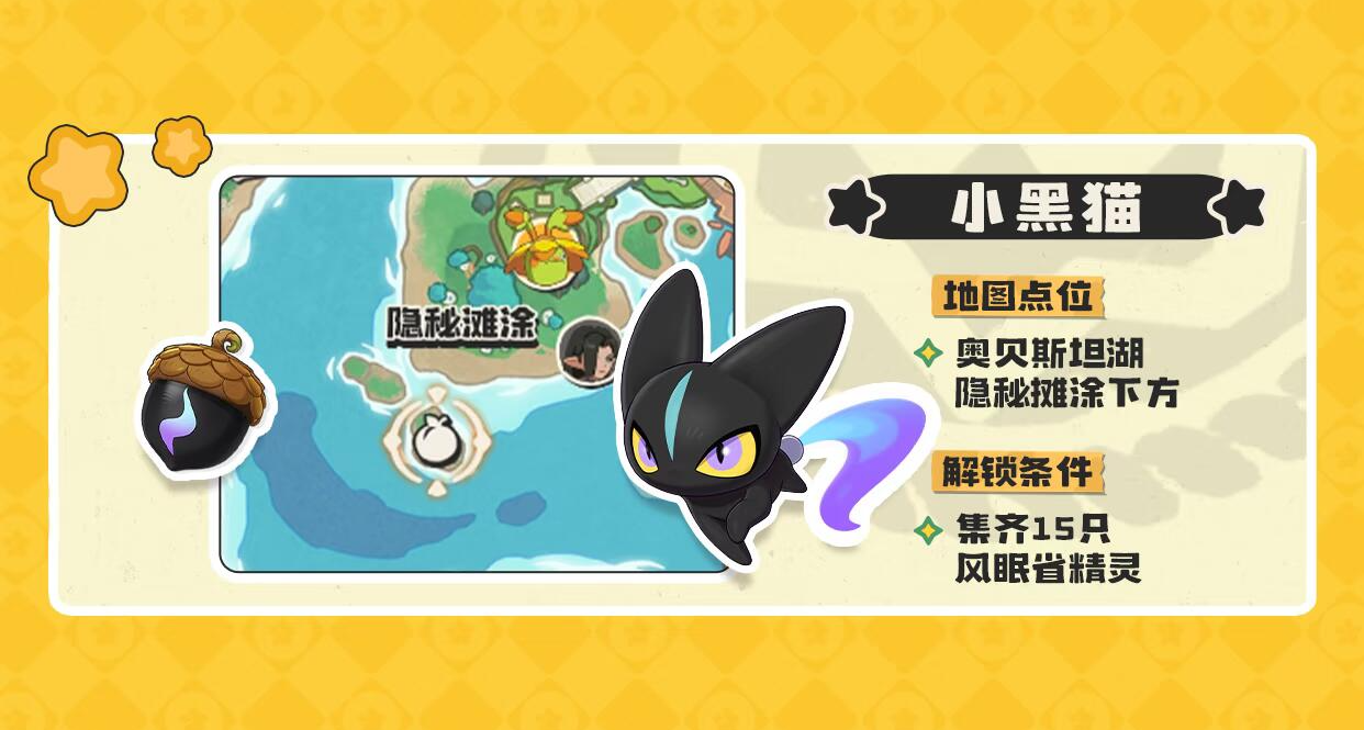 《洛克王国：世界》15 种强力精灵果实点位（附解锁条件）