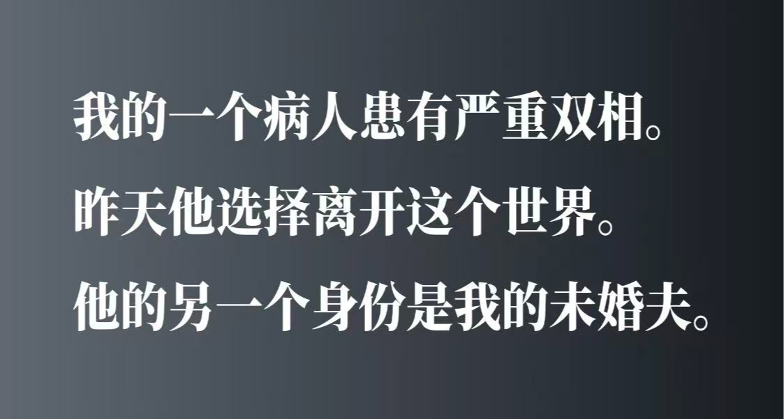 ☯心理師和病人談戀愛，是罪嗎？