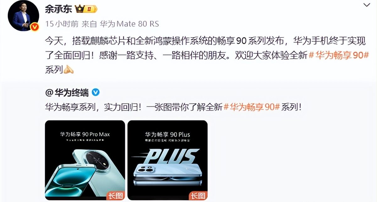 華爲手機全面迴歸！麒麟芯片官宣，5A網絡實測太硬核