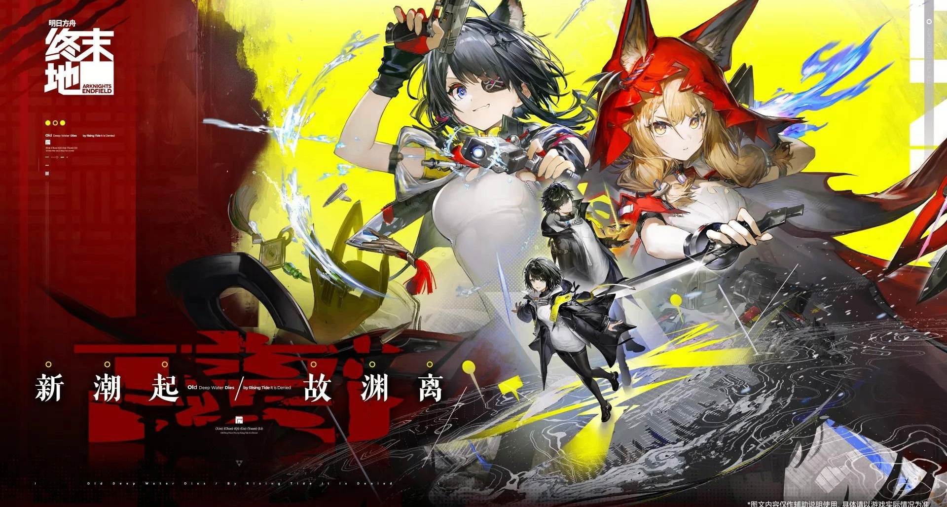 【明日方舟终末地】共2.4抽 影拓丰碑【灼痛疤痕】机制介绍