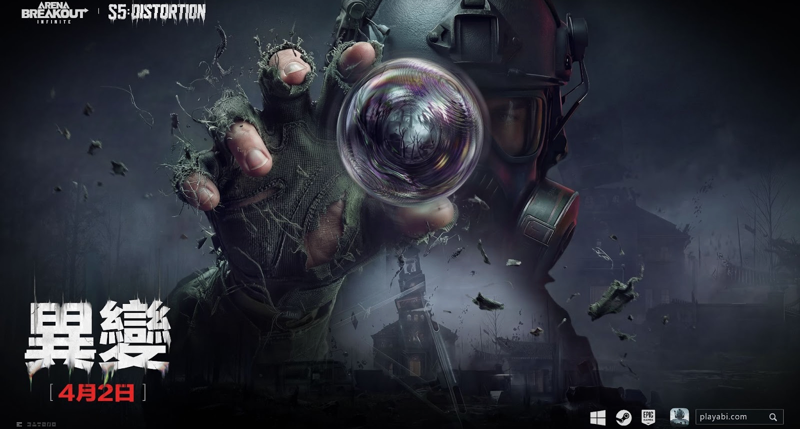 暗區S5前瞻的前瞻