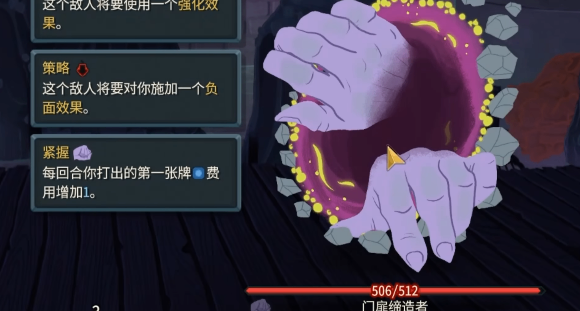 《殺戮尖塔2》門扉最新改動速看！大家喜歡測試服的這個設計嗎？