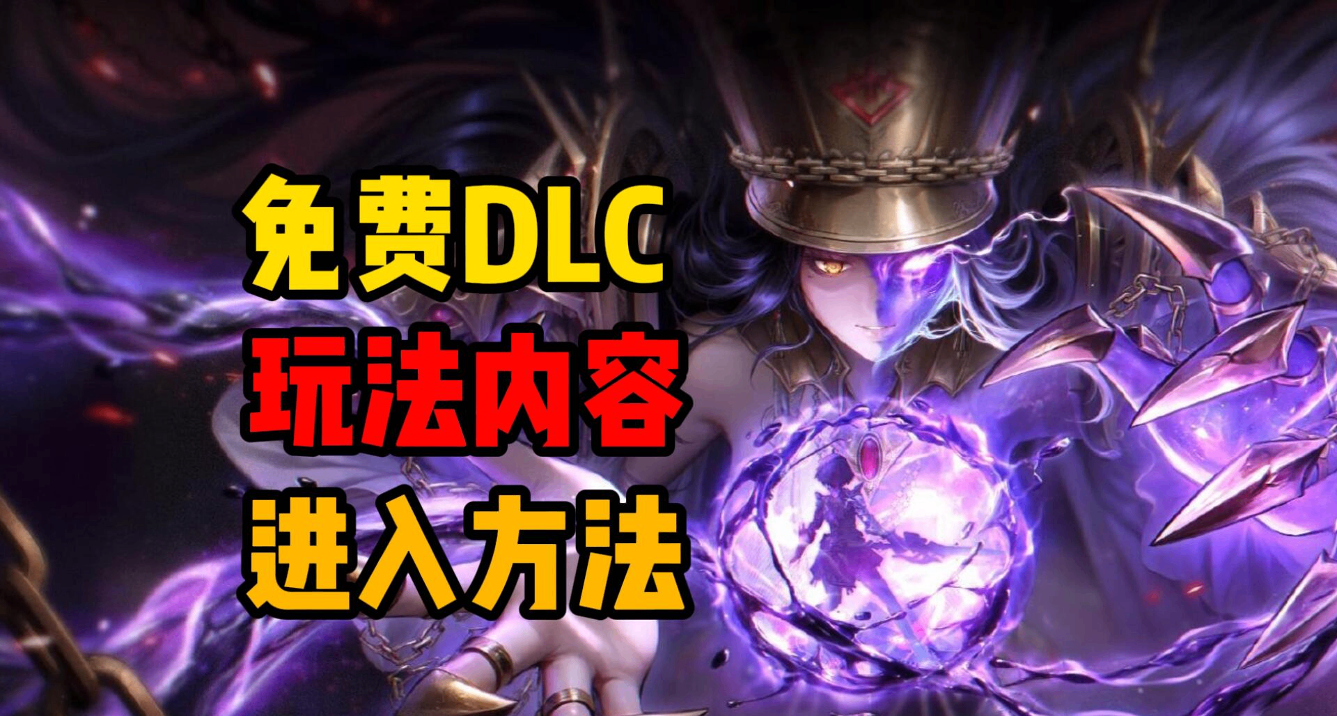 免費 DLC 上線！93% 好評率的《無限機兵》這次又藏了啥驚喜？