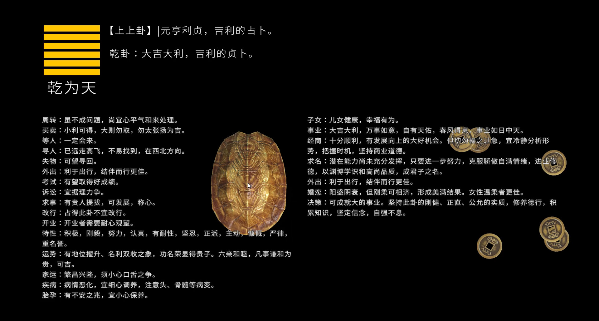 【赛博卜卦】火了，我们把前年的老工程翻了出来，准备更新！