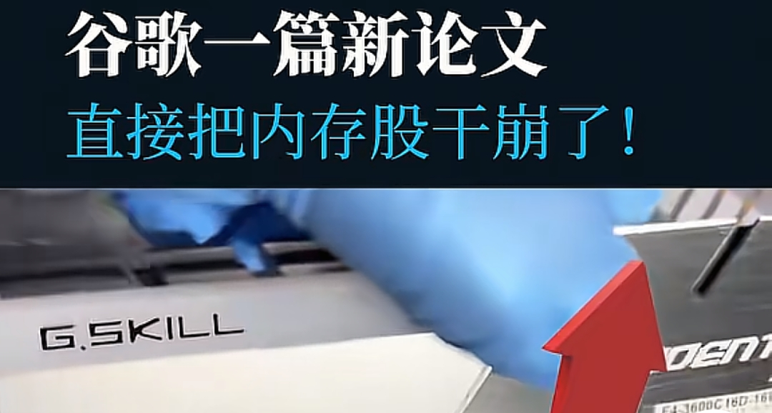 谷歌内存黑科技陷造假风波，苏黎世博士后发长文指控要求撤稿