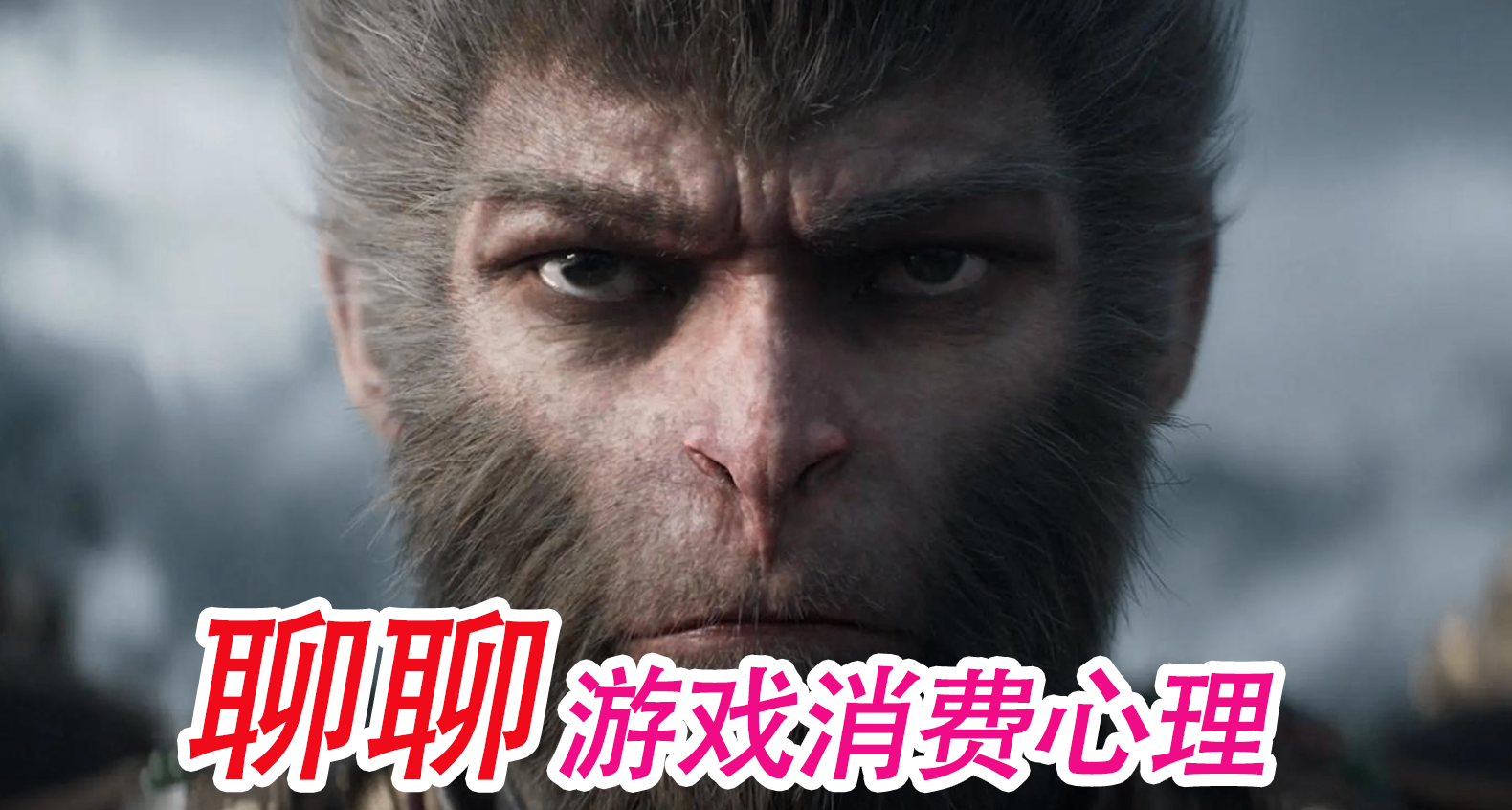 从原价买游戏的“冤种”说起：游戏消费，从没有标准答案