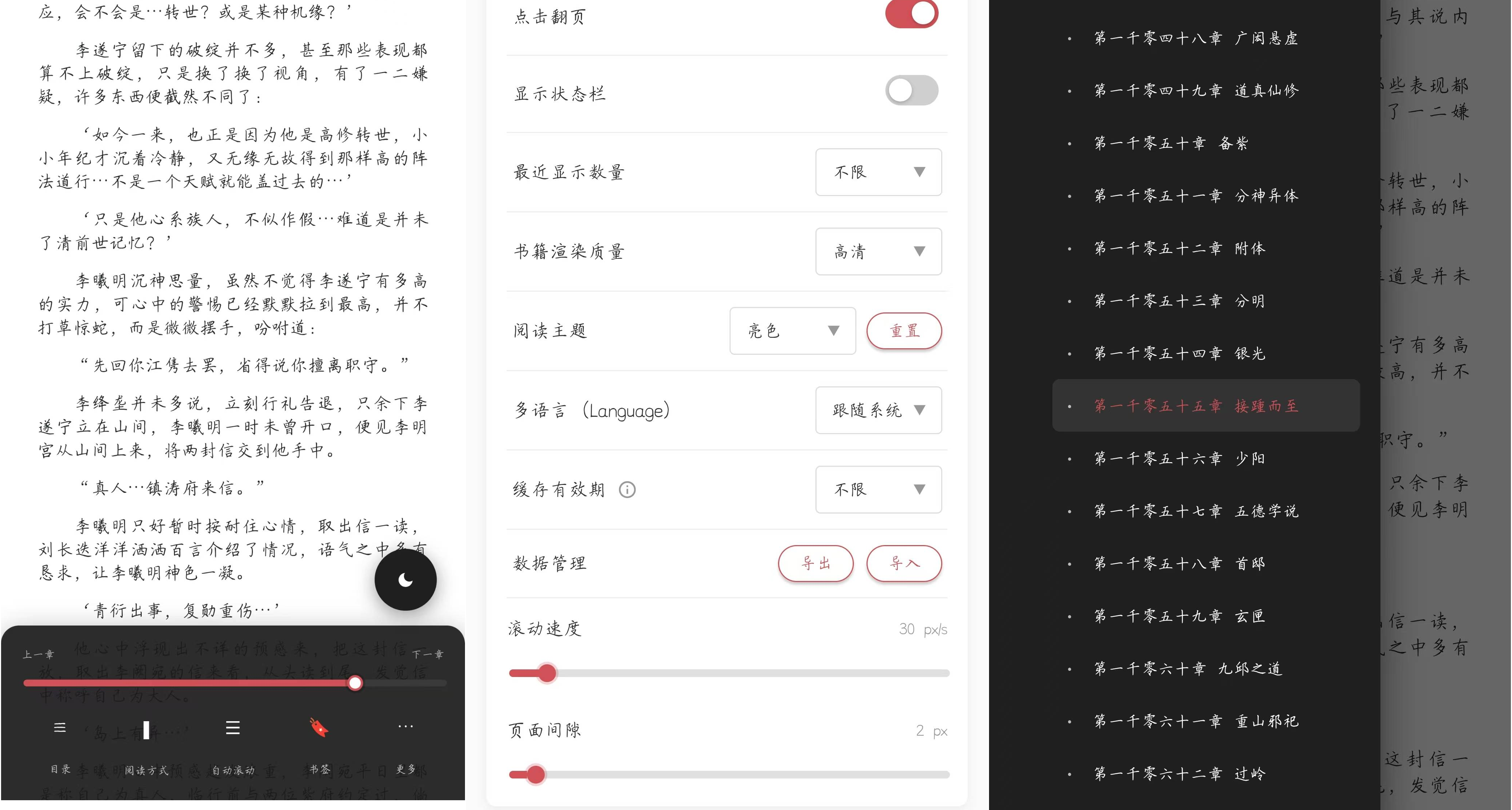 一款纯本地无广告阅读工具，全格式通吃、多端通用、带听书功能
