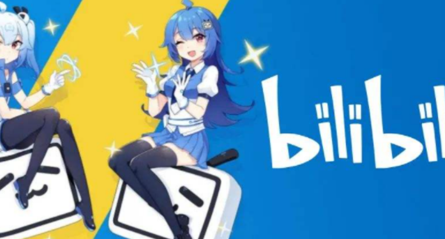 B站官宣明日起，將會下架“猜你喜歡”算法。