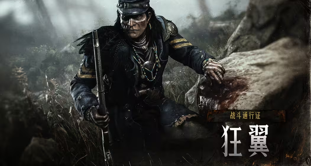 【獵殺：對決】立刻通過通行證解鎖軍隊偵察兵「狂翼」！