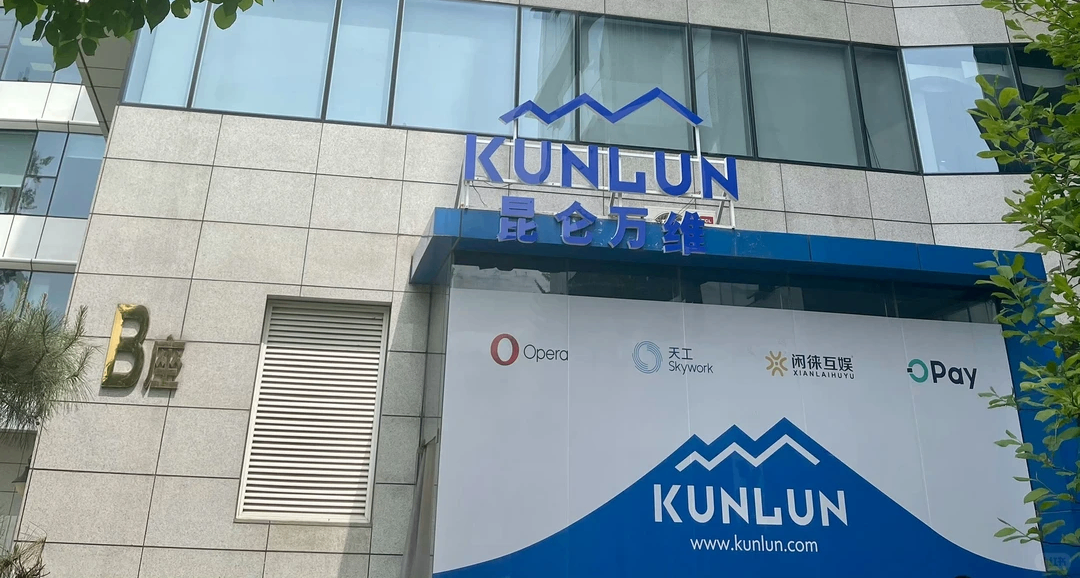 崑崙萬維：14億股權，786人分！