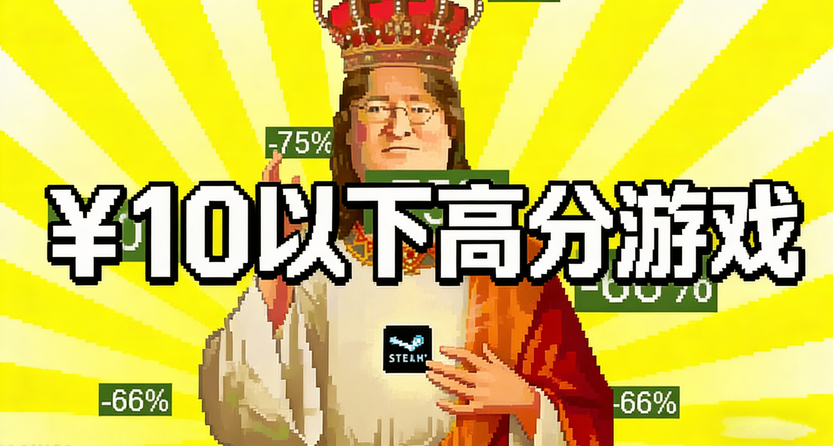 天呐，逛黑盒竟痛失一杯圣代？结果是点进了40款史低￥10以下盘点