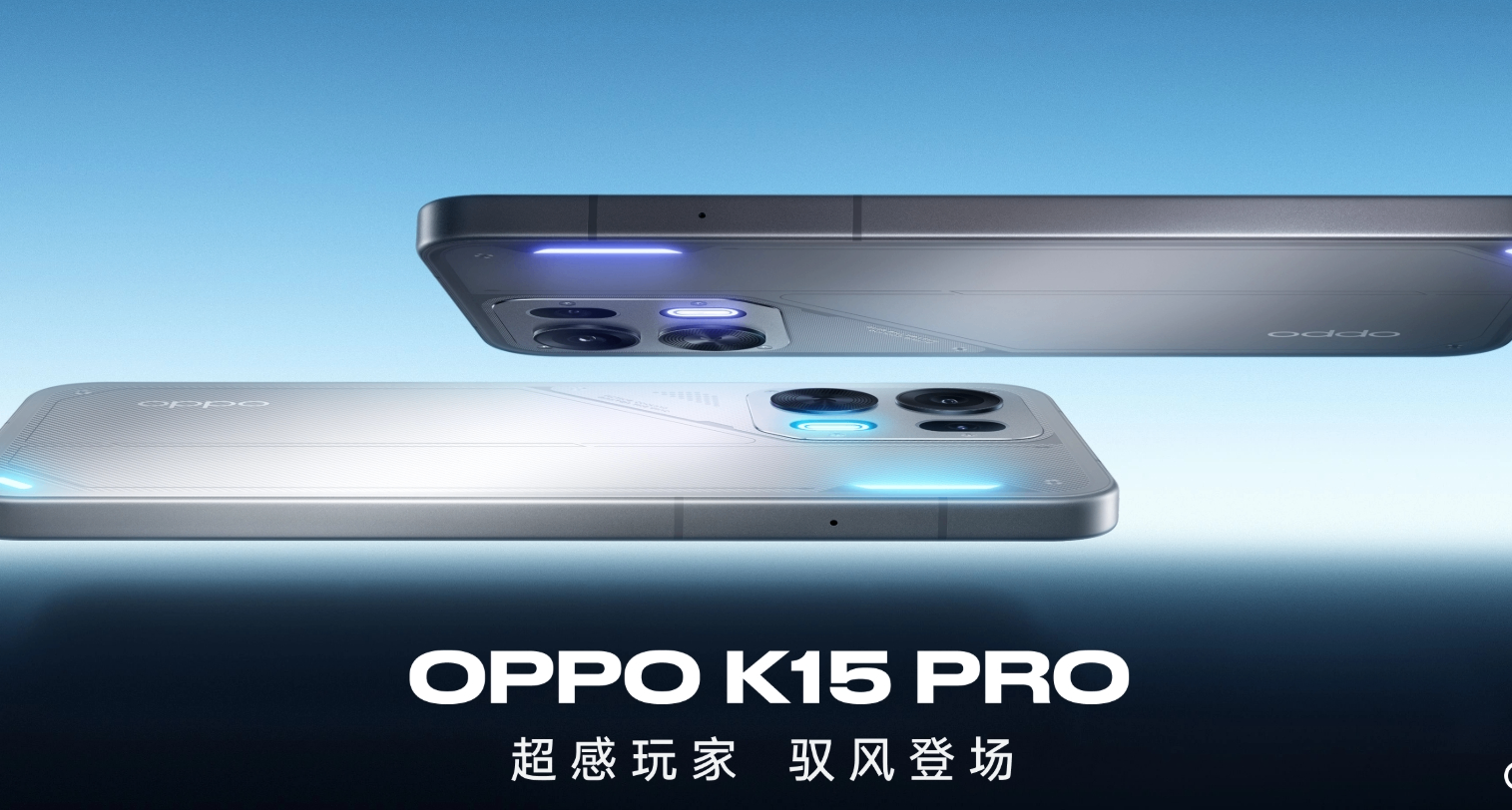 OPPO K15 Pro系列發佈：天璣8500/9500s+主動散熱風扇，2999起！