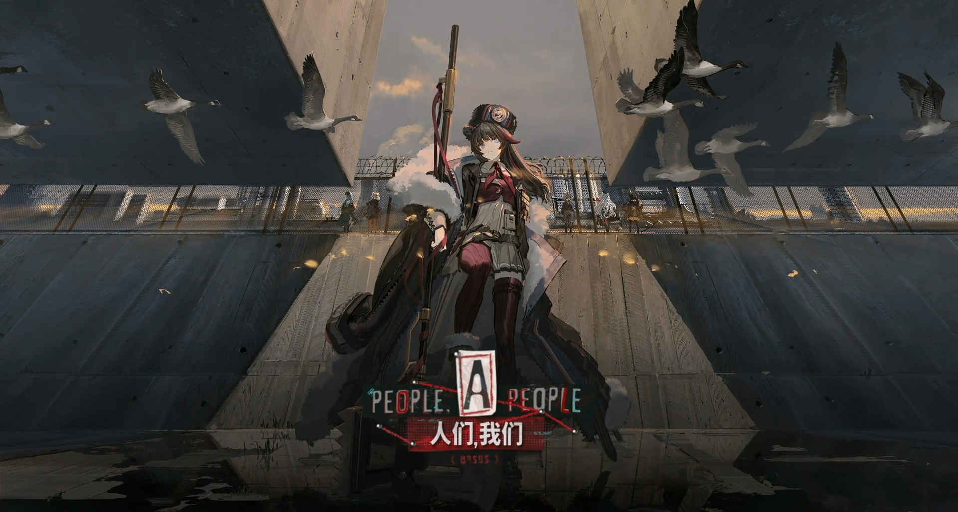 《明日方舟》限時活動「人們，我們」4月7日開啓！新裝限時上架
