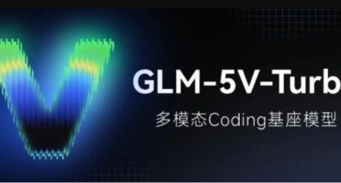 给Agent装上“眼睛”！GLM-5V-Turbo多模态Coding模型重磅发布