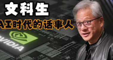 AI大廠瘋搶文科生？差不多得了