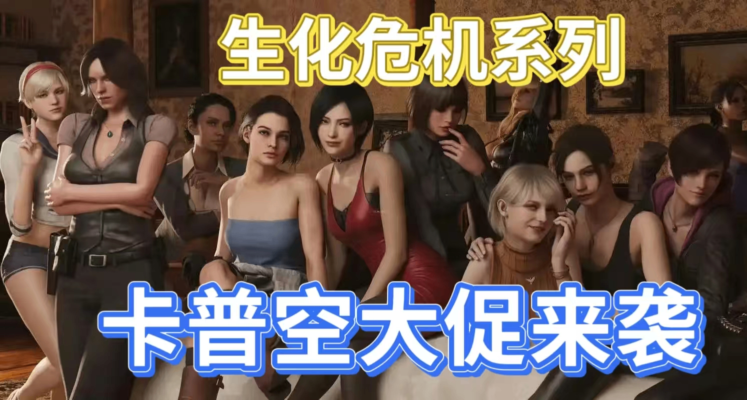 [4.2]卡普空老實已骨折，最低1折！怪獵世界新史低，生4重置史低