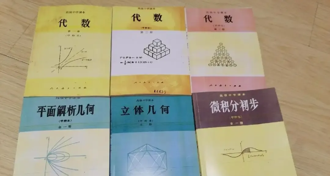 一些經典老課本的LaTex重製版：《北京四中高中教學講義 三角》等