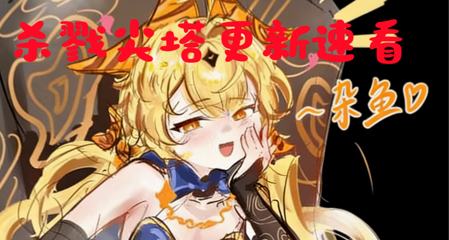 速看！《殺戮尖塔2》最新測試補丁內容一覽；預借時間又重做了！