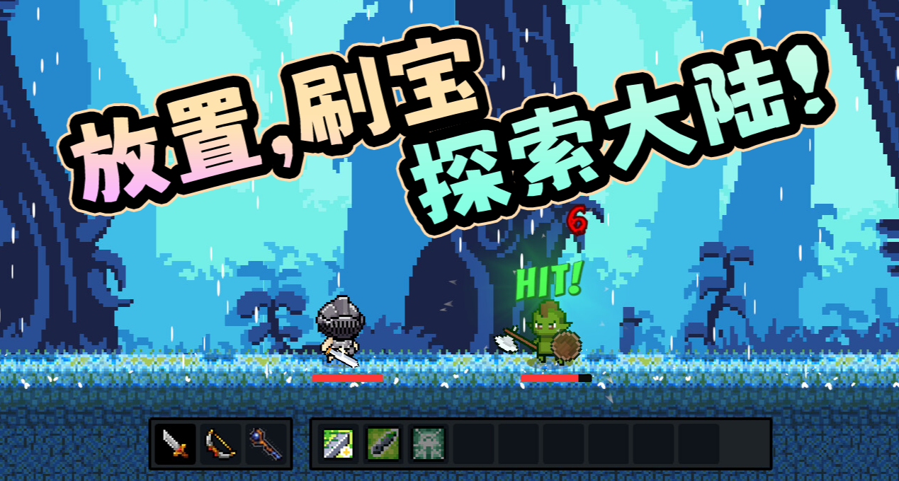 拒絕上班打卡式遊戲！Steam純粹刷寶RPG，迴歸RPG數值成長的快樂