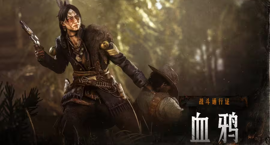 【獵殺：對決】立刻通過通行證解鎖「血鴉」！