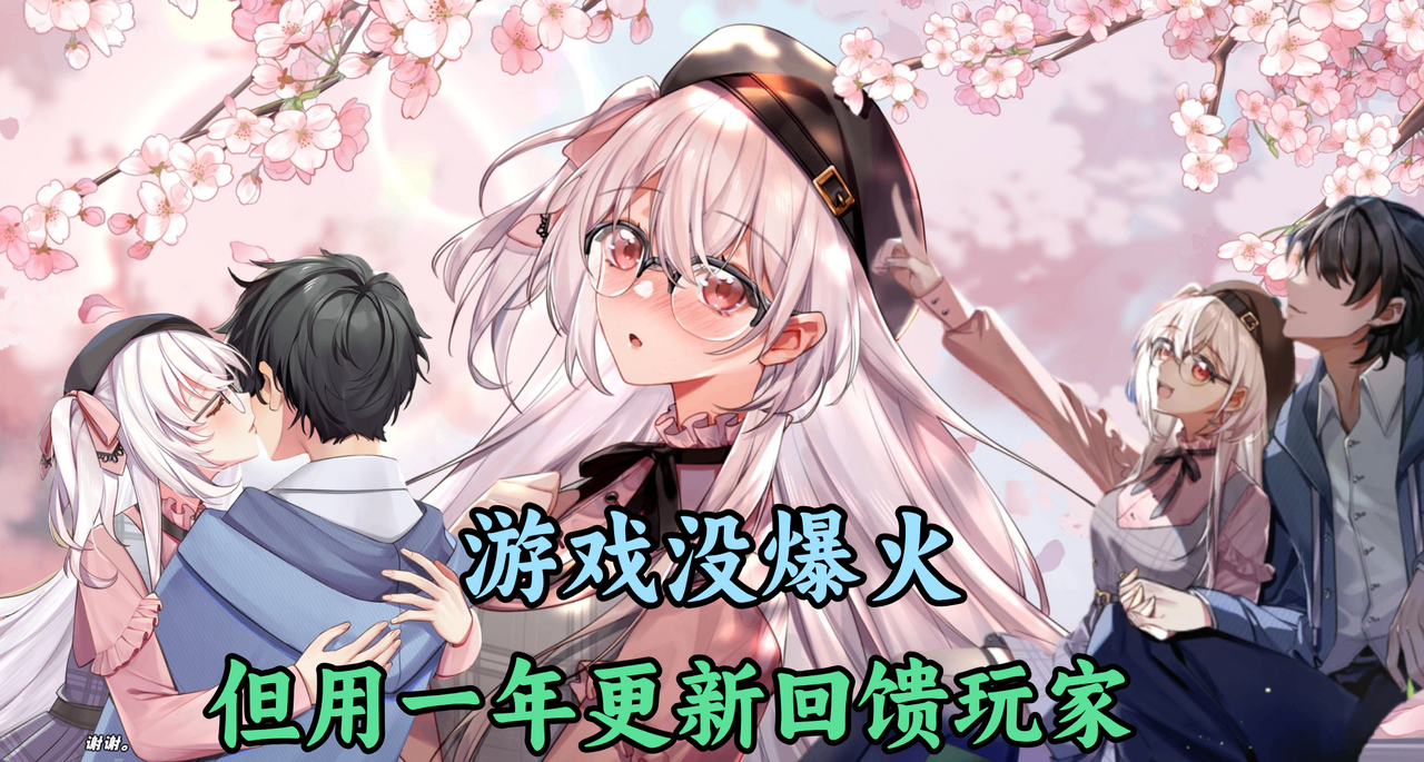 国产gal≠爆雷跑路！开局送白毛红瞳老婆，青梅竹马异地恋也很甜