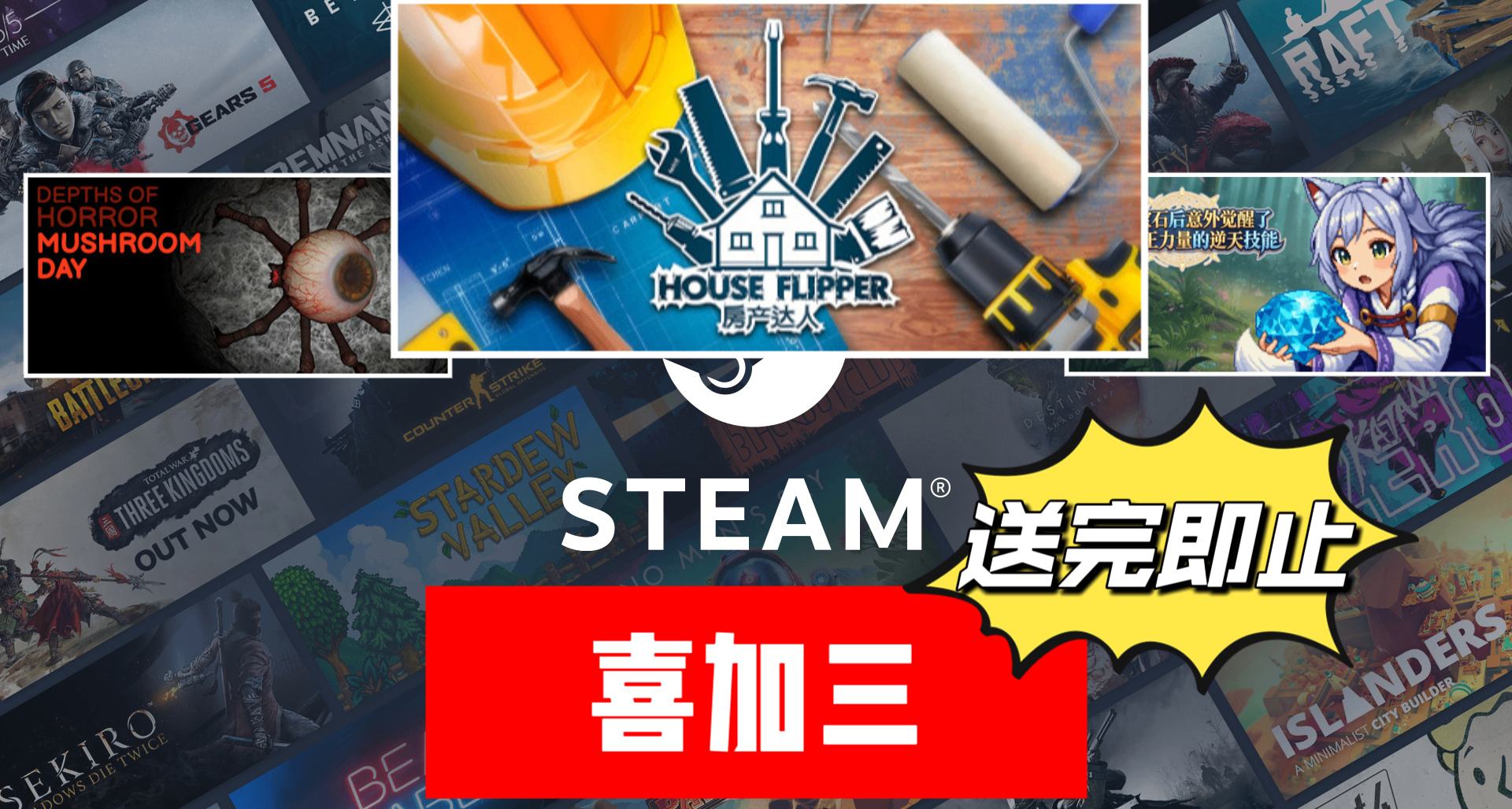 Steam喜加三| 总价¥129的游戏限时免费！《房产达人》只限免3天！