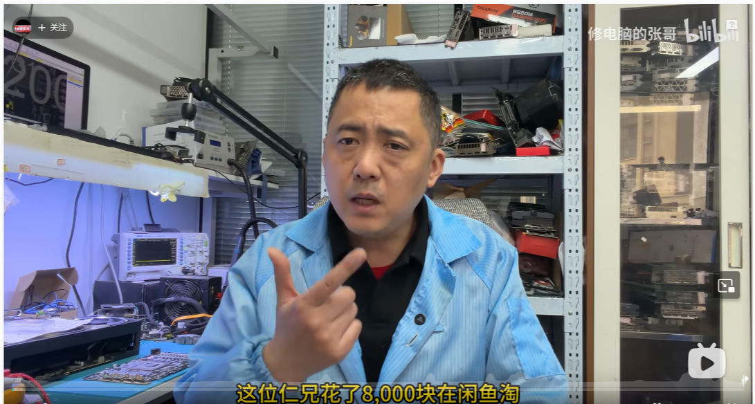 8000塊賭剪腳5090 D！張哥搬板神操作，居然救活了？