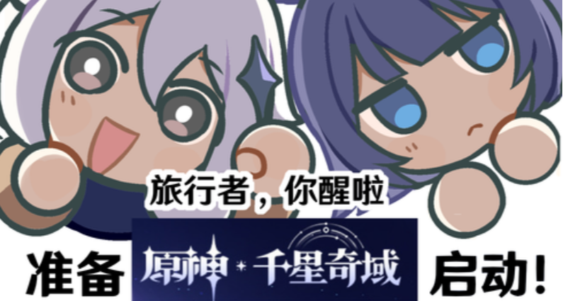 米哈遊做夢都想不到，千星奇域怎麼變成了“原”輔導？