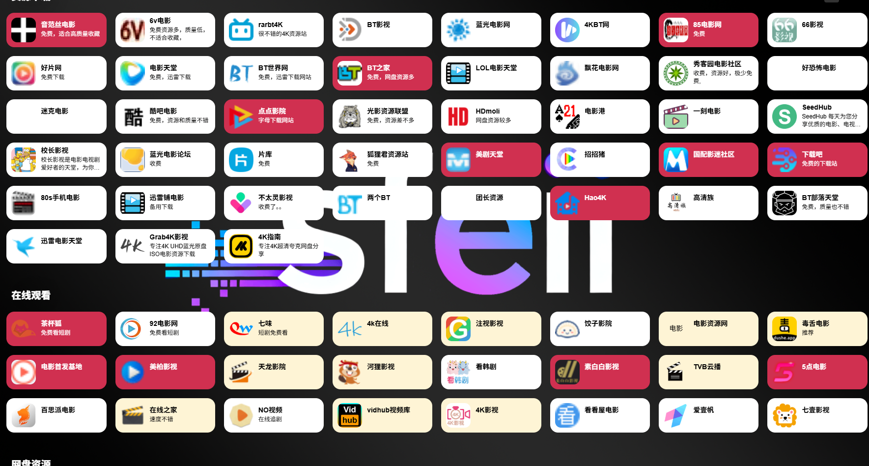 本期更新了5个有意思的网站/偏向资源网站
