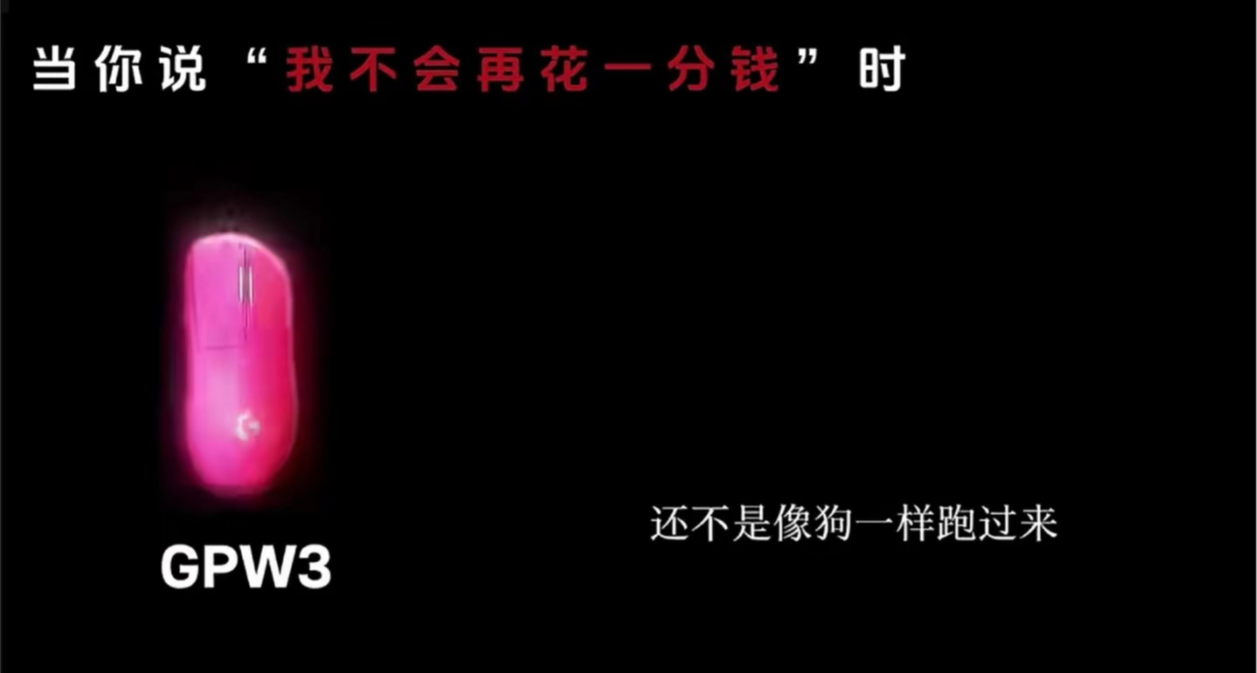 【Too槽】罗技的傲慢，绝非一日之寒！