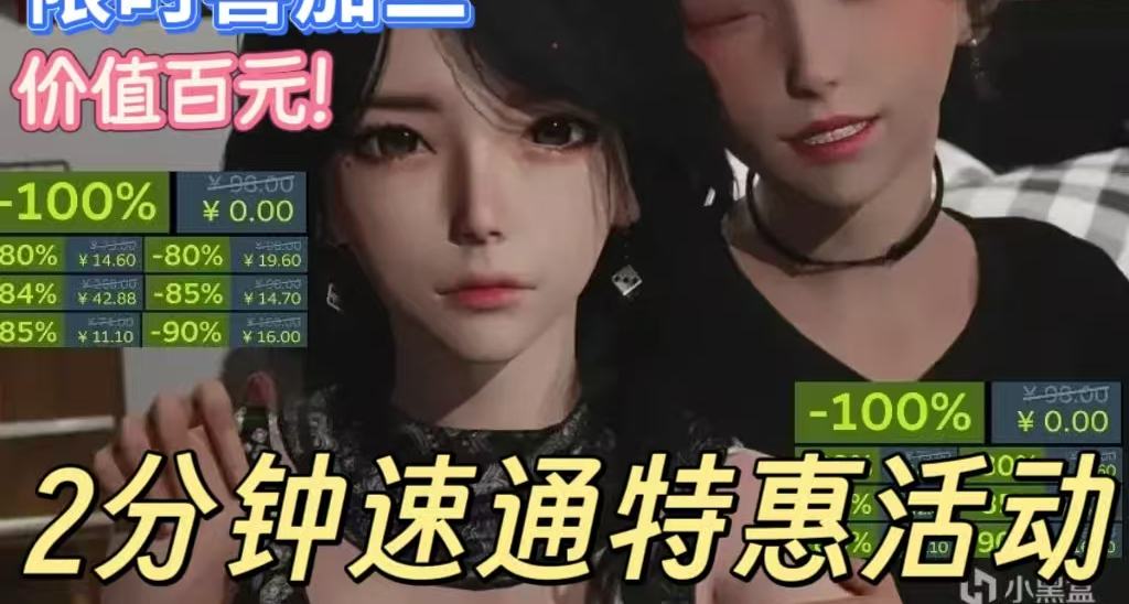 这期神了！22款1折佳作史低，Steam重磅喜加二，你一定要看！