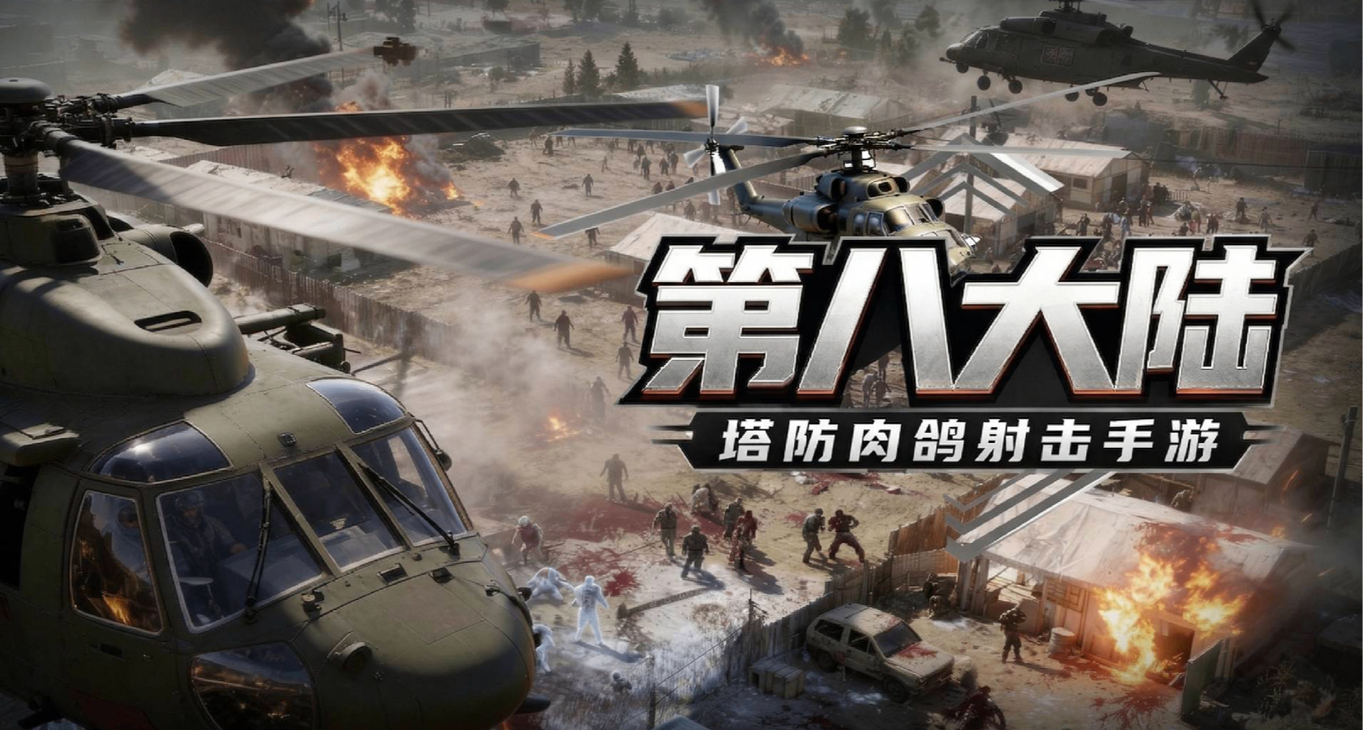 【外包求生】我们的新肉鸽轻射击手游，等你来玩！