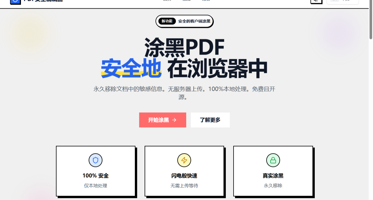 私藏 5 個免費神器網站！玩機 / 遊戲 / 辦公 / 學習全搞定