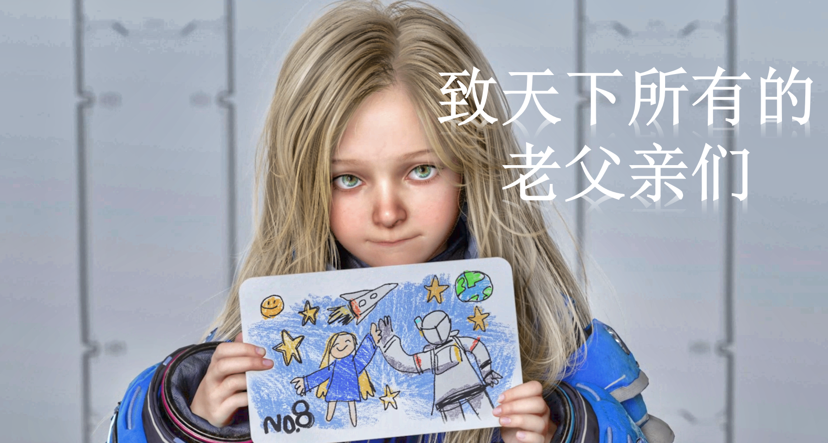 老父親們集合！養女兒遊戲盤點，生活不順心一定是少了一個乖女鵝