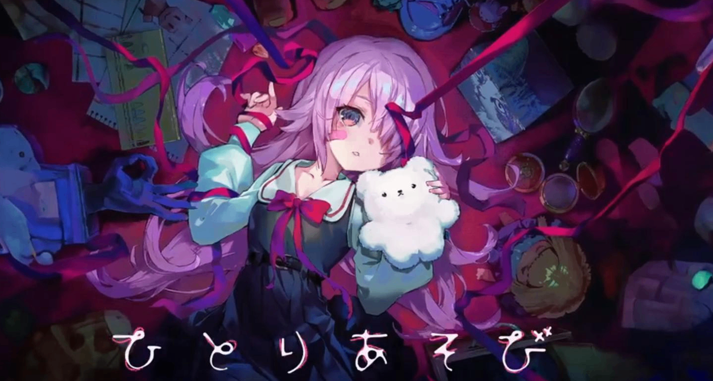 【回合制/肉鴿/卡組構建】《ひとりあそび》Steam頁已上線