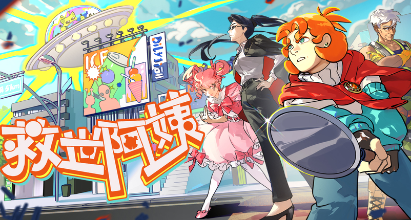 新作独游《救世阿姨》Steam商店页面发布啦