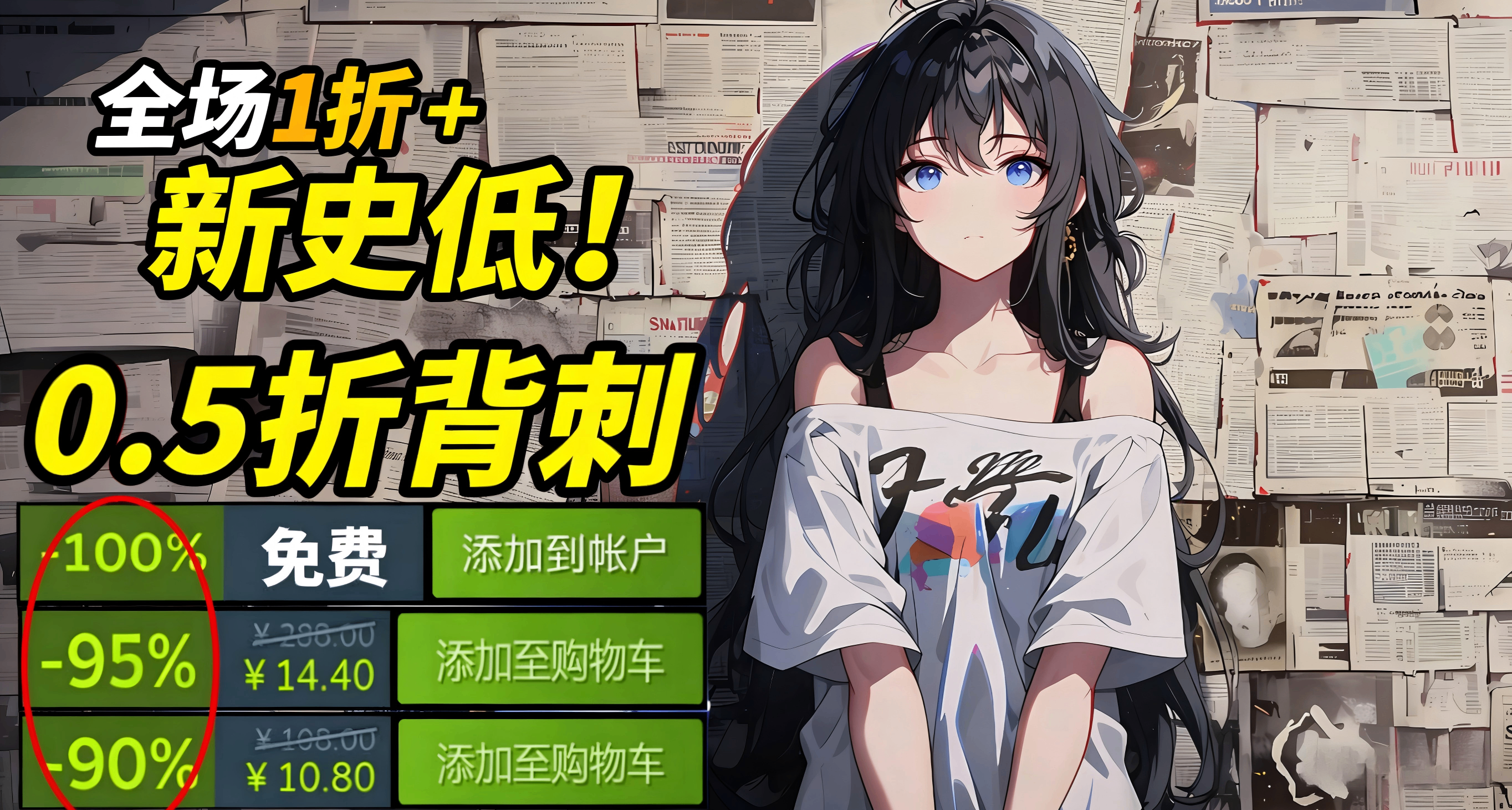 【4.7】最不会背刺的一集！全场1折+新史低！爆肝77款，最低3块！