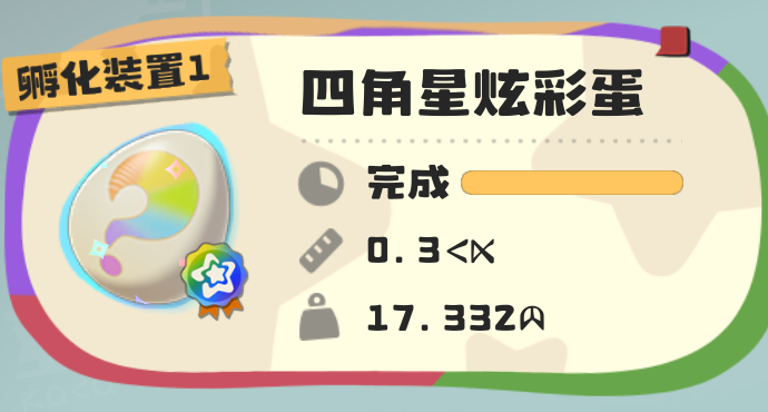 《洛克王国世界》新手攻略——孵蛋篇，孵蛋系统详解