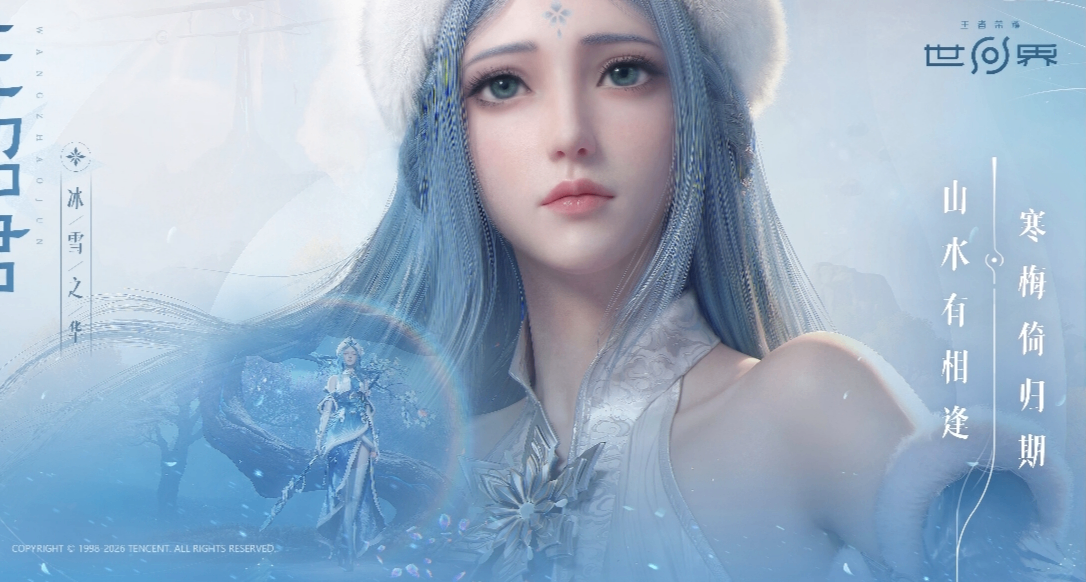 六年磨一劍！騰訊太子爺《王者榮耀世界》上線倒計時：速來開寶箱